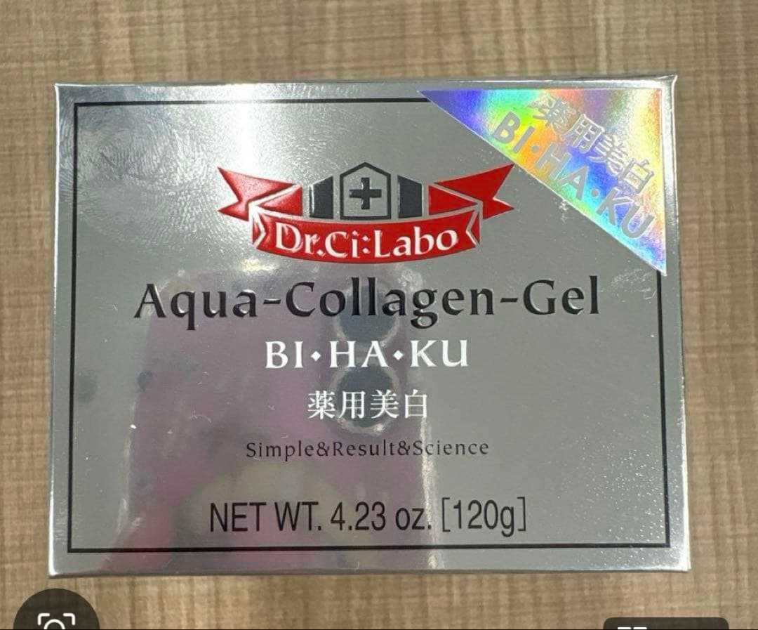 未使用✨️ドクターシーラボ　薬用アクアコラーゲンゲル美白マチュアLGⅡ 2個セット