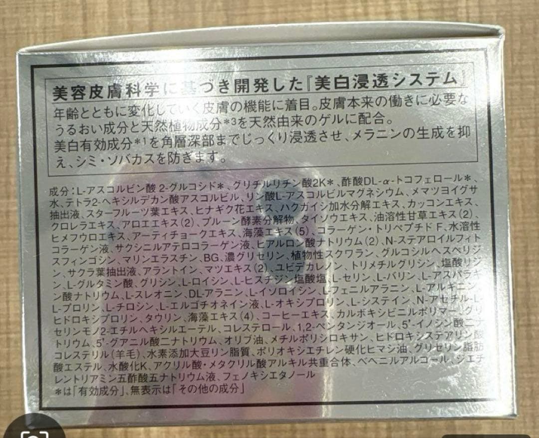 未使用✨️ドクターシーラボ　薬用アクアコラーゲンゲル美白マチュアLGⅡ 2個セット
