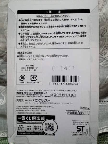 非売品☆一番くじ☆AKB48☆キーホルダー☆22番☆高橋みなみ☆残1