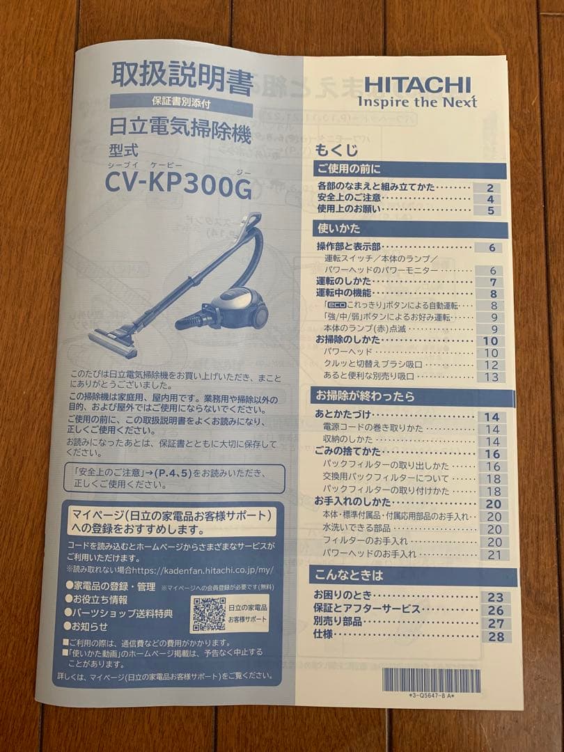 日立　掃除機　CV-KP300G 純正紙パック3枚付　取扱説明書あり