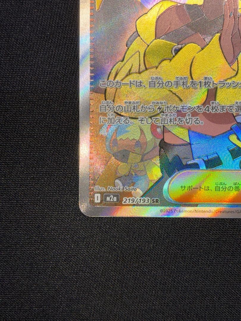 【極美品・姉妹セット】カナリィSAR &SR★新品マグネットローダー装備★