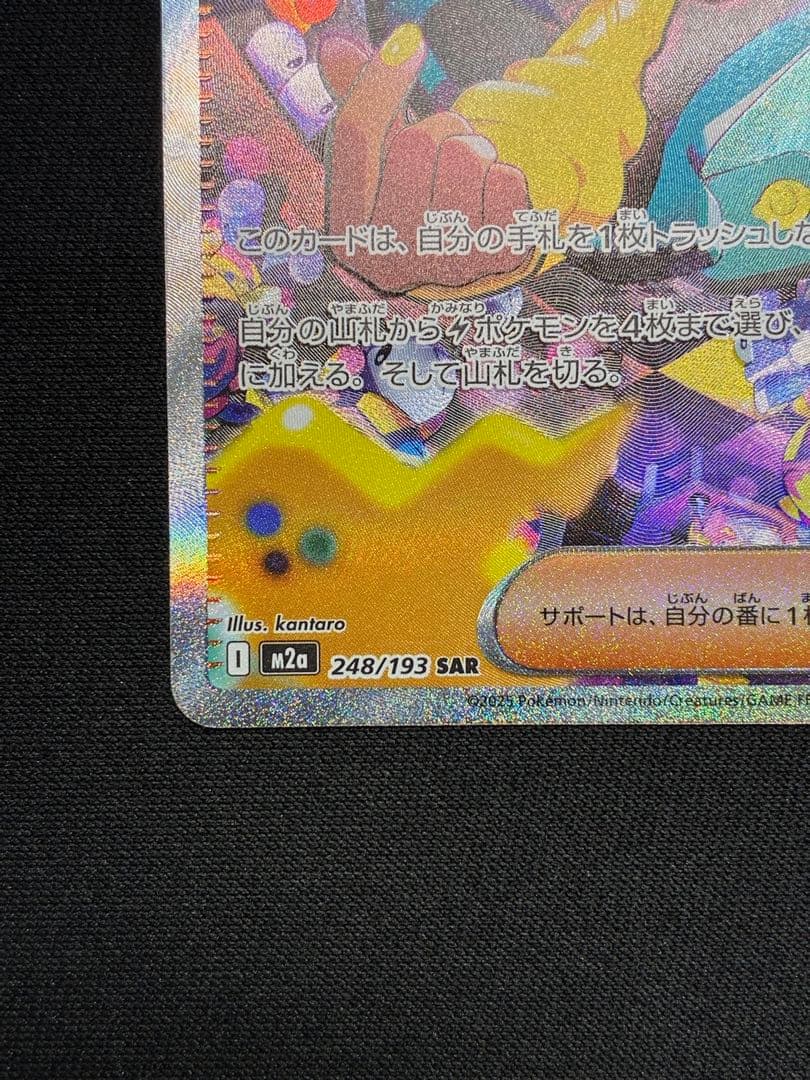 【極美品・姉妹セット】カナリィSAR &SR★新品マグネットローダー装備★