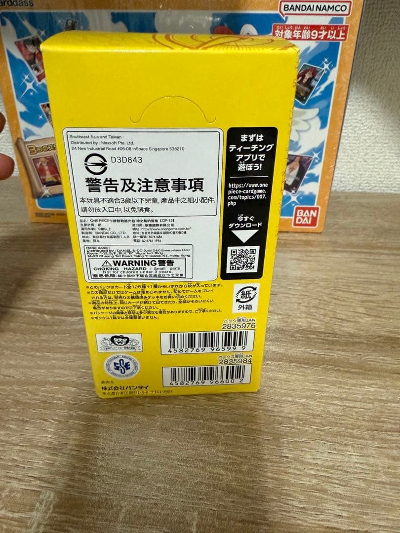 神の島の冒険 OP-15 未開封　テープ付き　1BOX