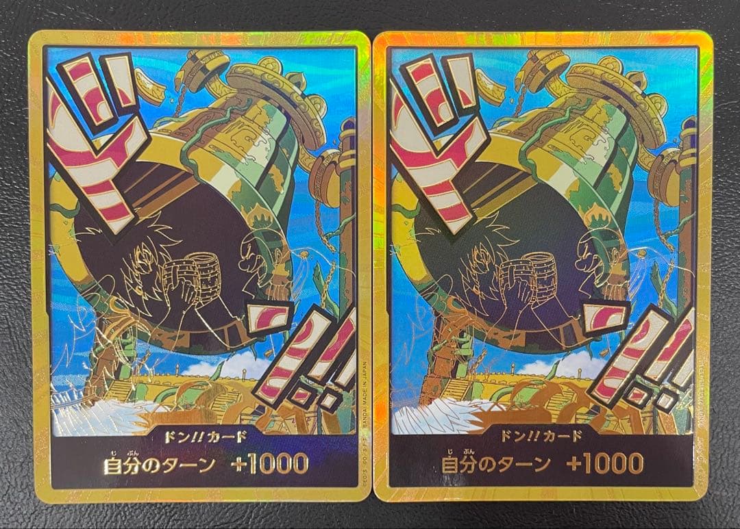 kncard81-3108 カルガラ　金ドン　2枚セット