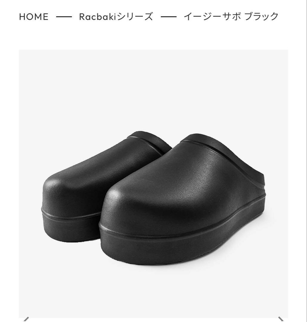 racbaki ラクバキ　23〜24㎝向　矯正　ブラック　M