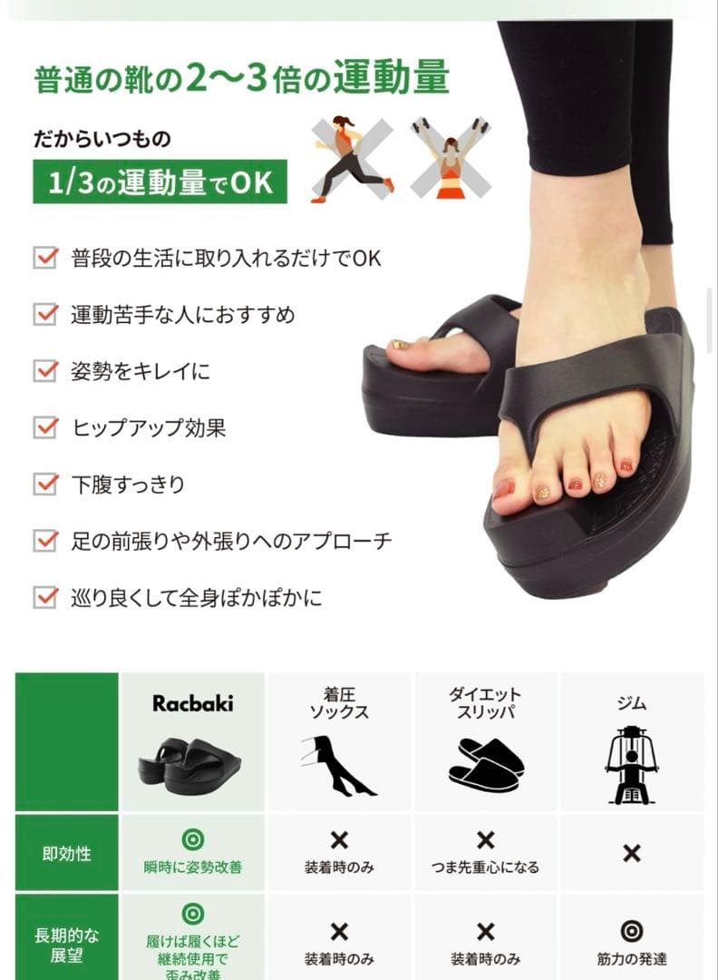 racbaki ラクバキ　23〜24㎝向　矯正　ブラック　M