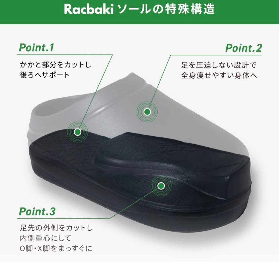 racbaki ラクバキ　23〜24㎝向　矯正　ブラック　M