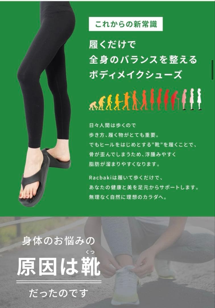 racbaki ラクバキ　23〜24㎝向　矯正　ブラック　M