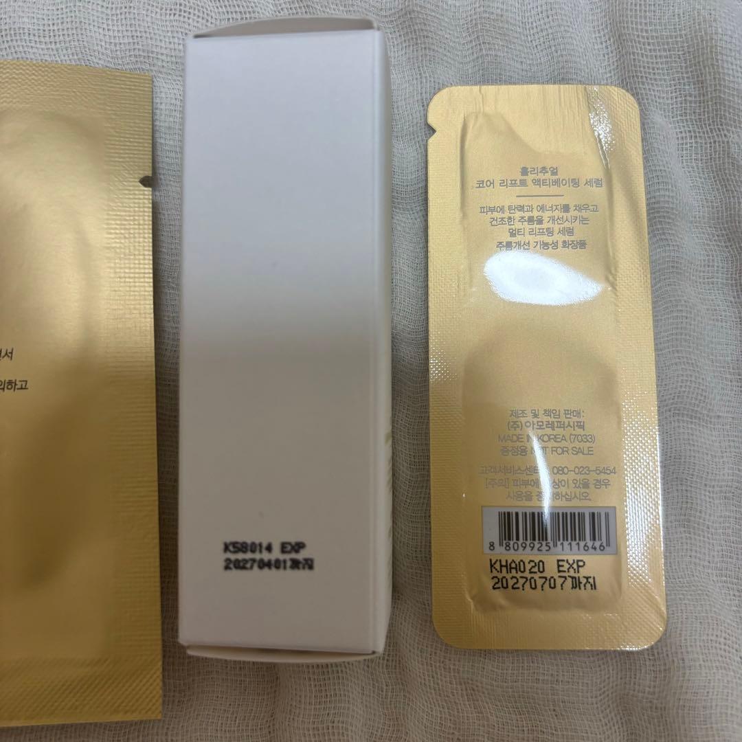 【最終値下げ】HOLITUALエッセンス&ローションスペシャルセットサンプル付